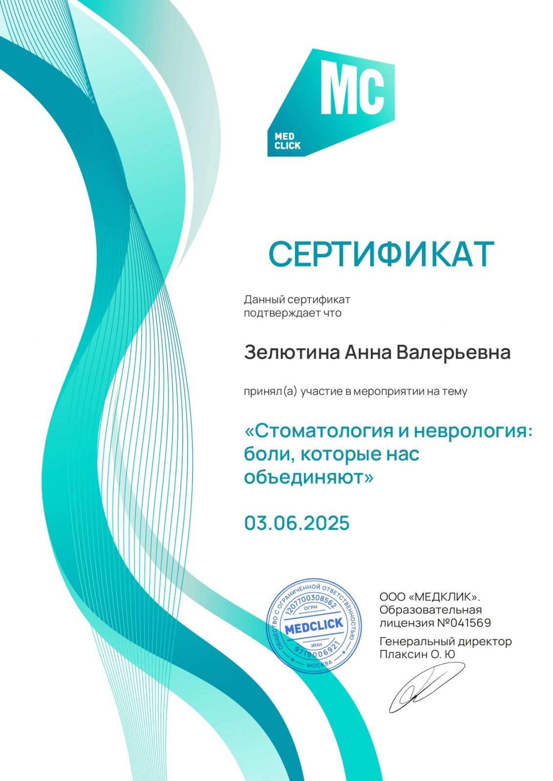 Диплом или сертификат