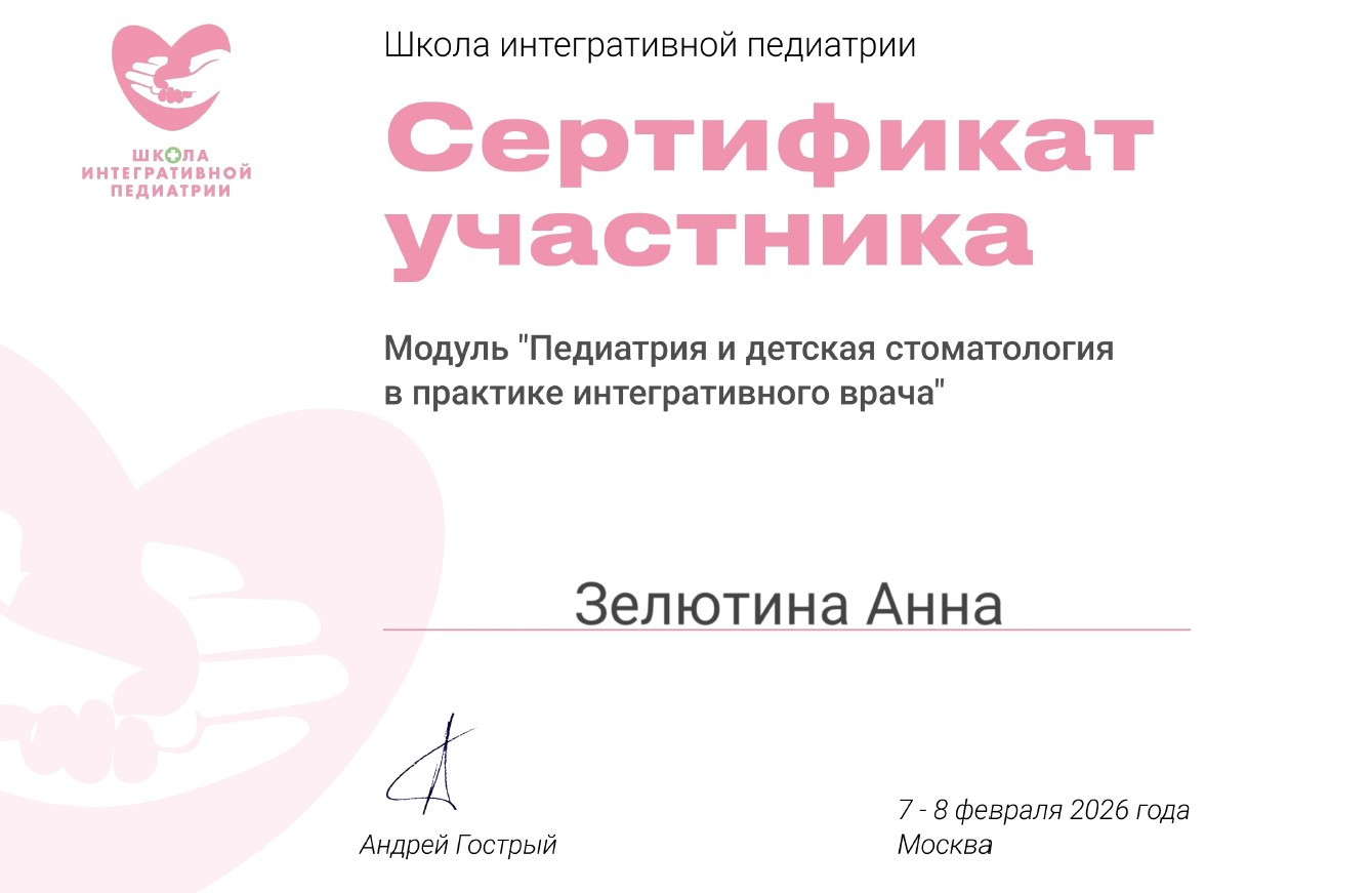 Диплом или сертификат