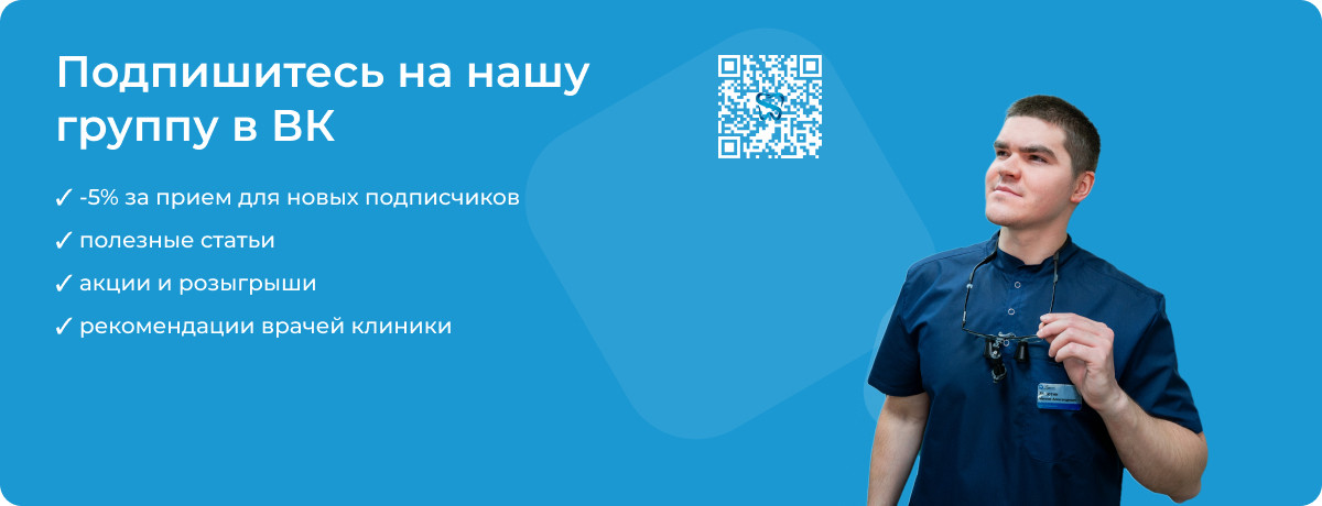 Подписка на ВК